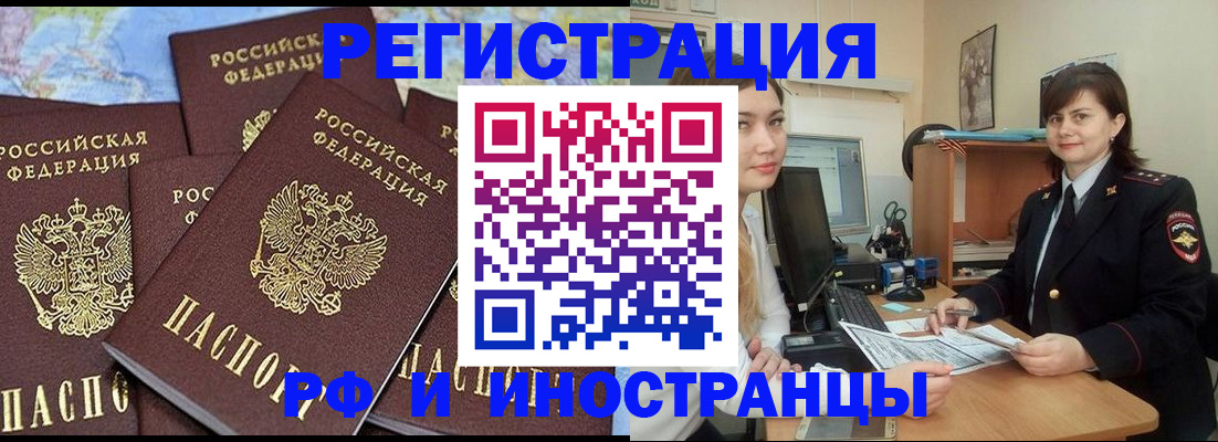 временная регистрация адрес в Зеленокумске