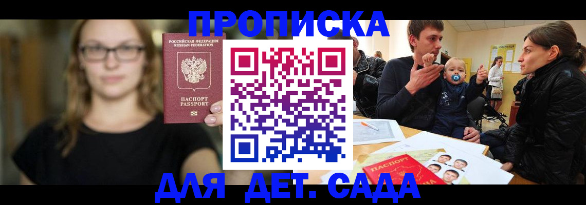 прописка для военкомата в Зеленокумске