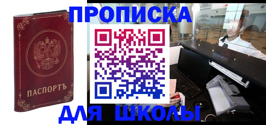 временная регистрация законно в Зеленокумске
