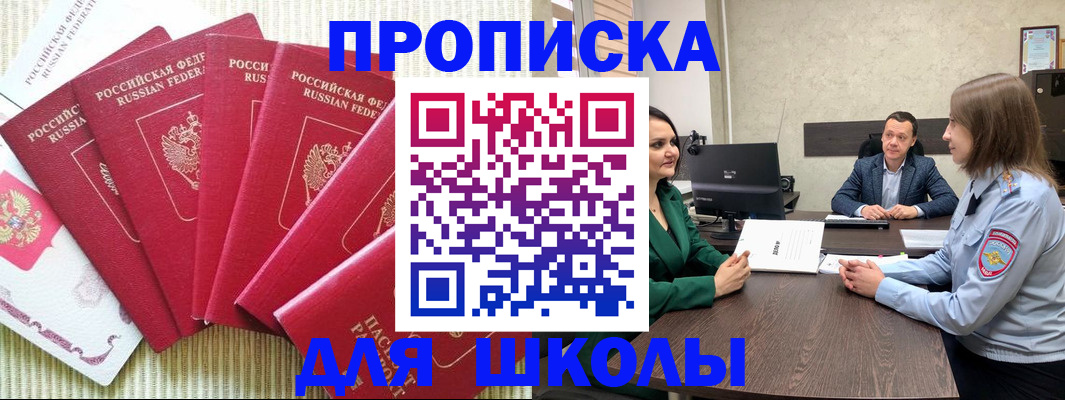 временная регистрация госуслуги в Зеленокумске