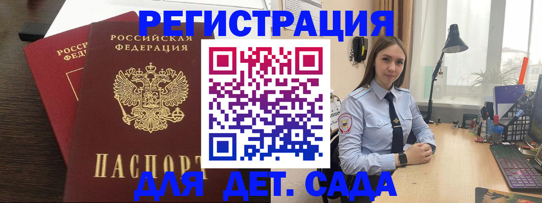 где прописаться в Зеленокумске